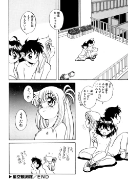 Page 152 of いけないおねだい