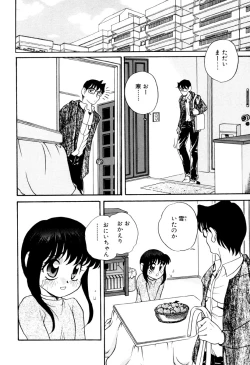 Page 154 of いけないおねだい