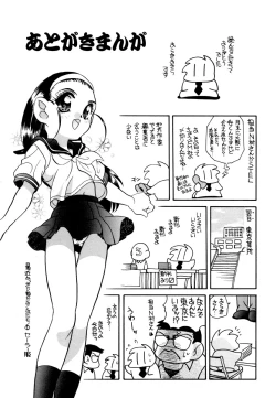 Page 169 of いけないおねだい