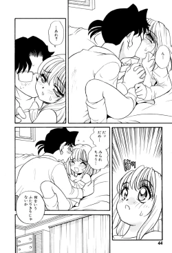 Page 48 of いけないおねだい