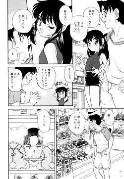 Page 60 of いけないおねだい