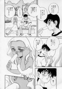 Page 76 of いけないおねだい