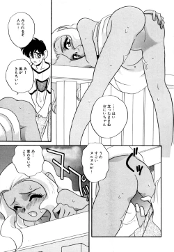 Page 85 of いけないおねだい