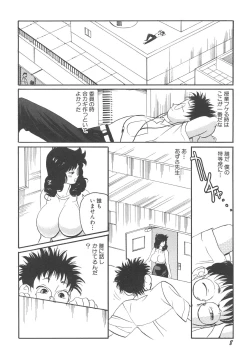 Page 11 of Kyonyuu Onna Kyoushi Azusa