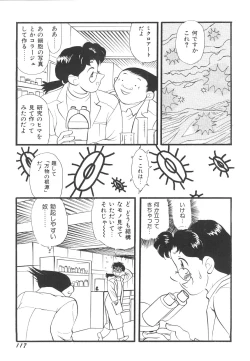 Page 120 of Kyonyuu Onna Kyoushi Azusa
