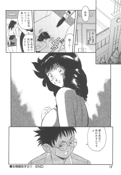 Page 21 of Kyonyuu Onna Kyoushi Azusa