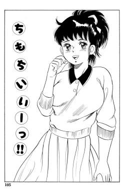 Page 107 of 哈っ哈ー哈っ!!