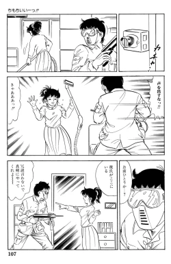 Page 109 of 哈っ哈ー哈っ!!