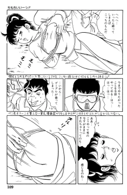 Page 111 of 哈っ哈ー哈っ!!
