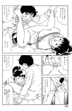 Page 112 of 哈っ哈ー哈っ!!