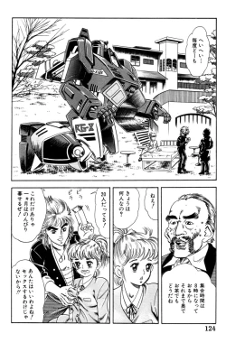 Page 126 of 哈っ哈ー哈っ!!