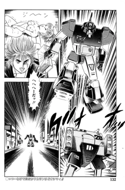 Page 134 of 哈っ哈ー哈っ!!