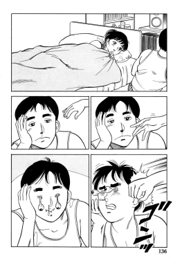 Page 138 of 哈っ哈ー哈っ!!