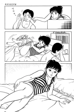 Page 139 of 哈っ哈ー哈っ!!