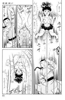Page 13 of 哈っ哈ー哈っ!!