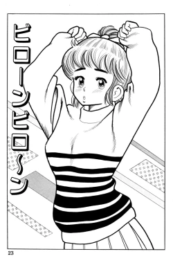 Page 25 of 哈っ哈ー哈っ!!