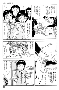 Page 29 of 哈っ哈ー哈っ!!