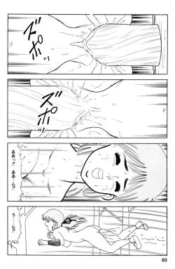Page 42 of 哈っ哈ー哈っ!!