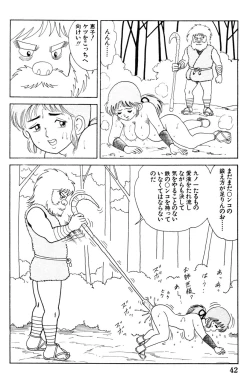 Page 44 of 哈っ哈ー哈っ!!