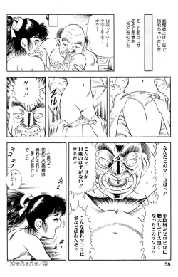 Page 60 of 哈っ哈ー哈っ!!