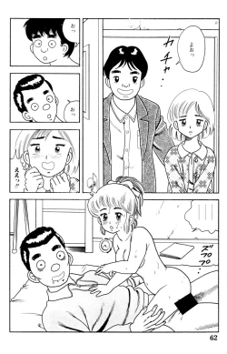 Page 64 of 哈っ哈ー哈っ!!