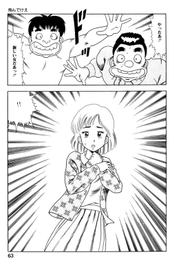 Page 65 of 哈っ哈ー哈っ!!