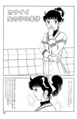 Page 73 of 哈っ哈ー哈っ!!
