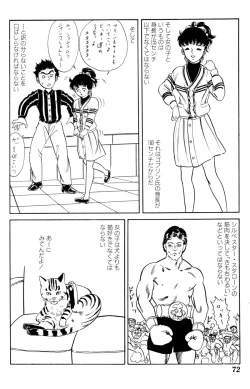 Page 74 of 哈っ哈ー哈っ!!