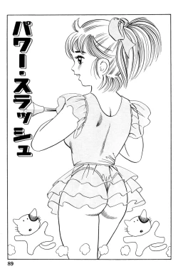 Page 91 of 哈っ哈ー哈っ!!