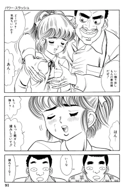 Page 93 of 哈っ哈ー哈っ!!