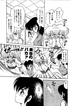 Page 110 of Dororon Yuriko-chan