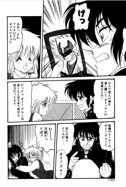 Page 131 of Dororon Yuriko-chan