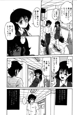 Page 148 of Dororon Yuriko-chan