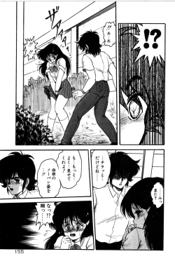 Page 156 of Dororon Yuriko-chan