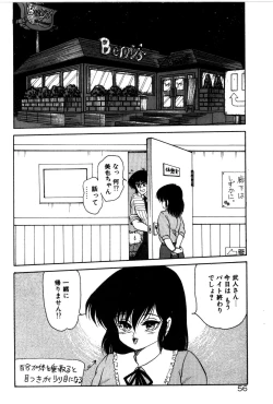 Page 57 of Dororon Yuriko-chan