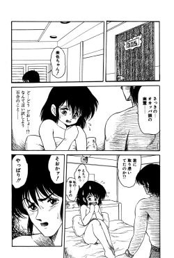 Page 83 of Dororon Yuriko-chan