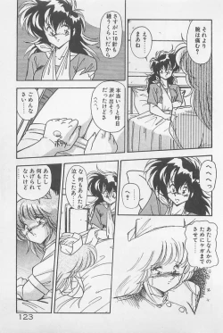 Page 123 of Muchimuchi Patrol