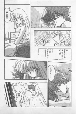 Page 149 of Muchimuchi Patrol