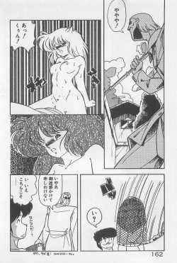 Page 162 of Muchimuchi Patrol