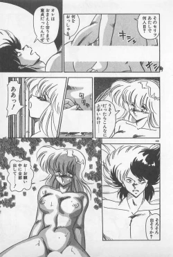 Page 169 of Muchimuchi Patrol