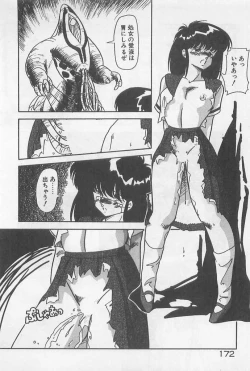 Page 172 of Muchimuchi Patrol