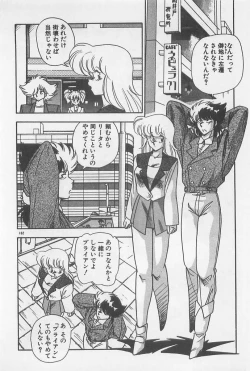 Page 182 of Muchimuchi Patrol