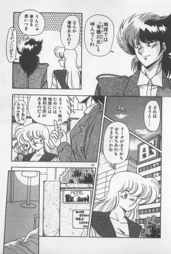 Page 183 of Muchimuchi Patrol