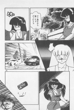 Page 202 of Muchimuchi Patrol