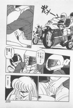 Page 209 of Muchimuchi Patrol