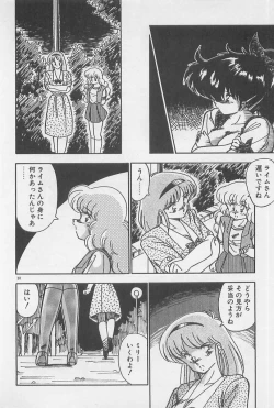 Page 30 of Muchimuchi Patrol