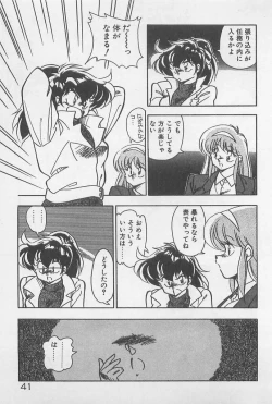 Page 41 of Muchimuchi Patrol