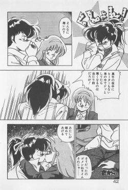 Page 42 of Muchimuchi Patrol