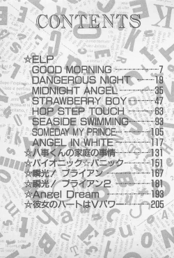 Page 5 of Muchimuchi Patrol