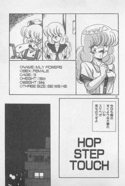 Page 65 of Muchimuchi Patrol